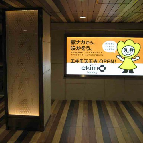 エキモ06